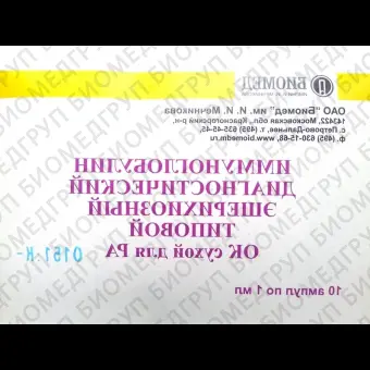 Иммуноглобулин эшерихиозный Крым О151 ОКтиповой 1 мл