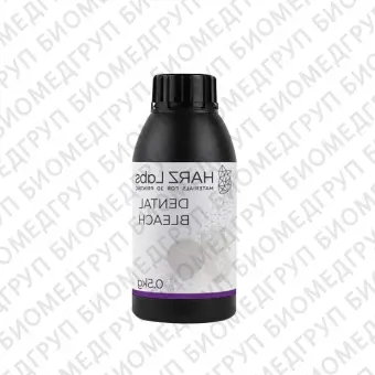 HARZ Labs Dental Bleach фотополимерная смола для стоматологии, цвет молочный полупрозрачный, 0.5 кг