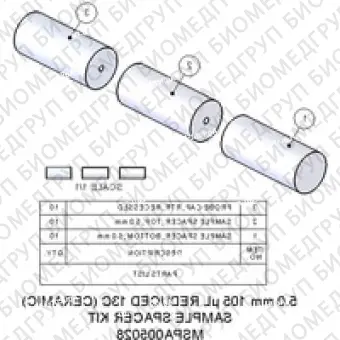 Набор спейсеров для образцов, 5,0 мм, 105 мкл, пониженный уровень 13C Содержит 10 нижних прокладок из нитрида бора и 10 крышек из нитрида бора. В роторе с уменьшенным фоновым содержанием 13C вместо ПТФЭ используются прокладка/колпачок из нитрида бора