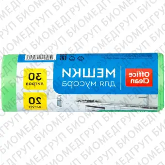 OfficeClean, Мешки для мусора 30 л, ПНД, 50 х 60 см, 10 мкм, прочные, зеленые, в рулоне 20 шт