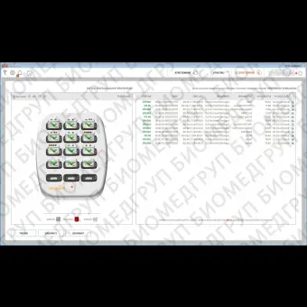 Программное обеспечение для электрокардиографии Consensys