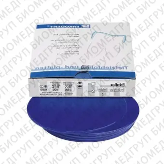 Erkoflex color  термоформовочные пластины, цвет ночной синий, диаметр 125 мм, 5 шт.