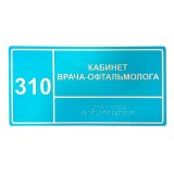 Комплексные тактильные таблички азбукой брайля (ПВХ 3 мм, монохром) 200х300